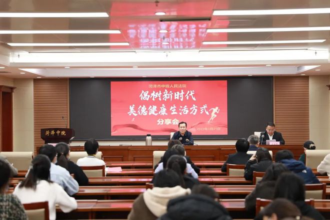 杏彩体育登录入口健康生活健康生活方式意义市中级人民法院举办新时代美德健康生活方式