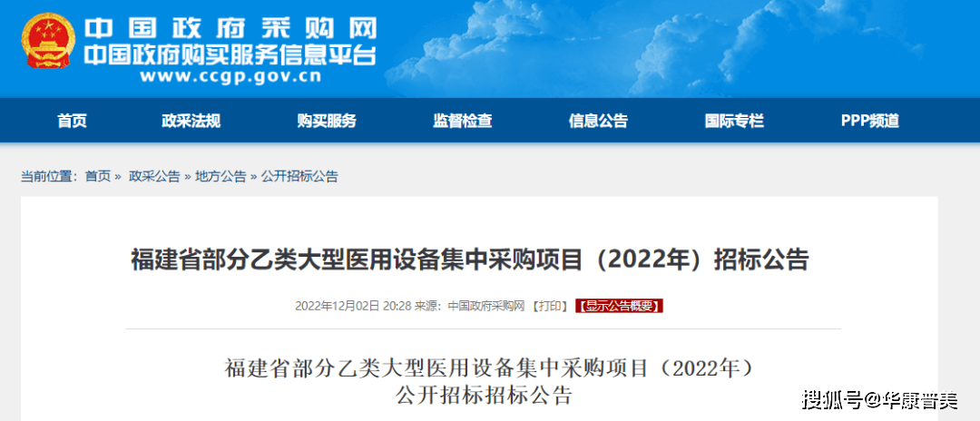 杏彩体育官网登录入口医疗大型医疗设备采购网大型医疗设备集采启动只要国产