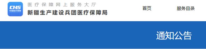 杏彩平台官网医疗大型医疗耗材网突发！大批医用耗材挂网被拒施乐辉、百特、大博…