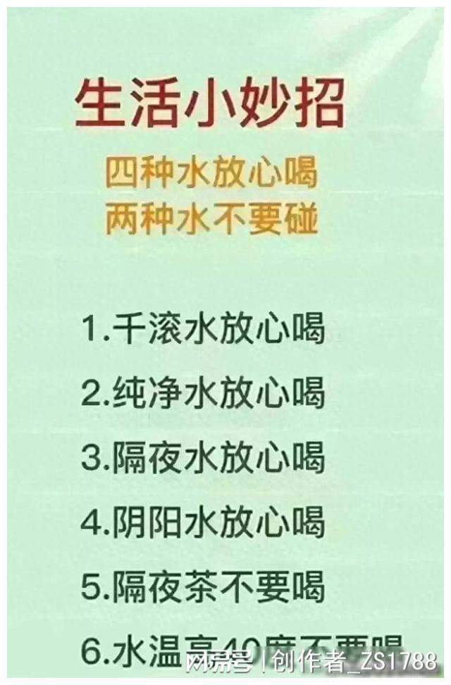 杏彩体育官网登录入口医疗耗材网健康生活健康生活小常识大全生活小常识四种水放心喝两