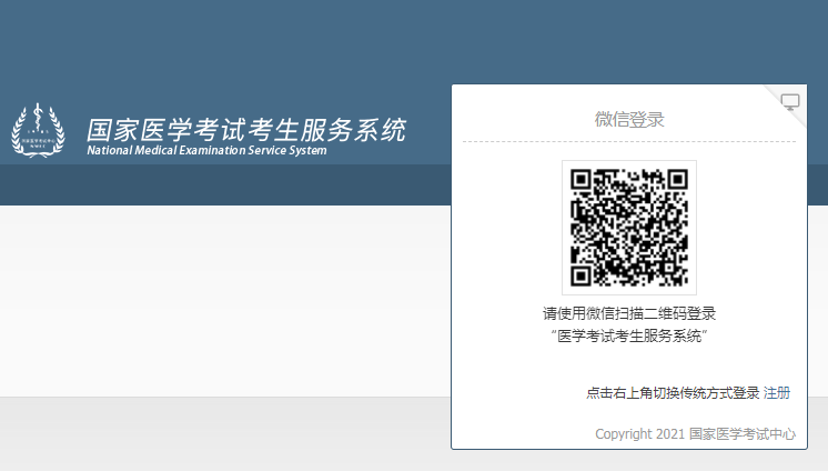 杏彩体育，2022年医师资格考试报名入口：国家医学考试网