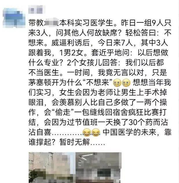 杏彩体育，名校实习生仅3成到岗并表示“我们以后都不当医生！